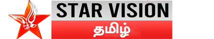 Starvision News Tamil